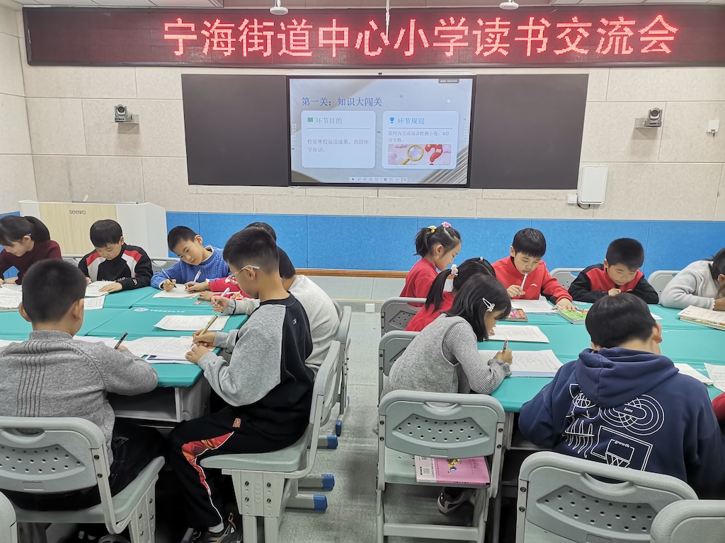 牟平区宁海街道中心小学开展班级读书交流活动