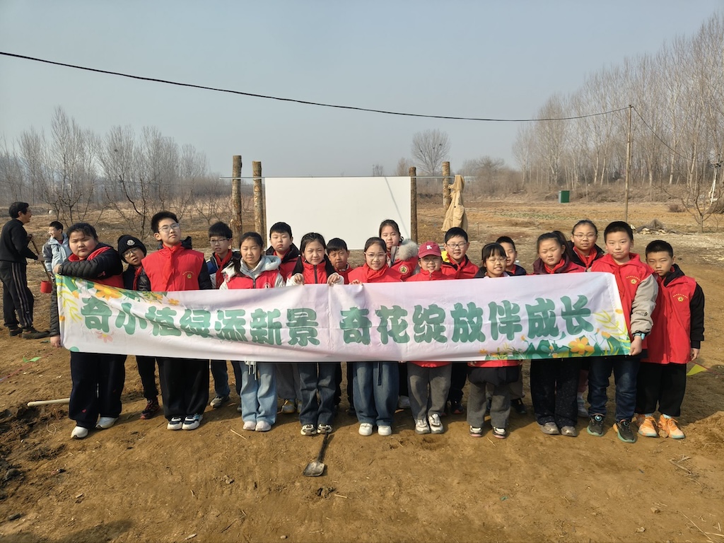芝罘区奇山小学开展亲子植树活动