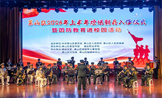 戎装启新程！欢送新兵入伍仪式暨国防教育活动在烟职举行