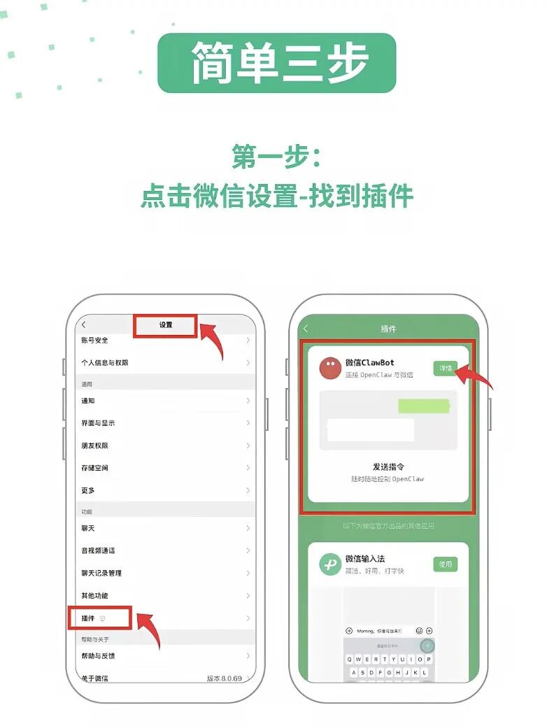 刚刚，微信可以连接龙虾了