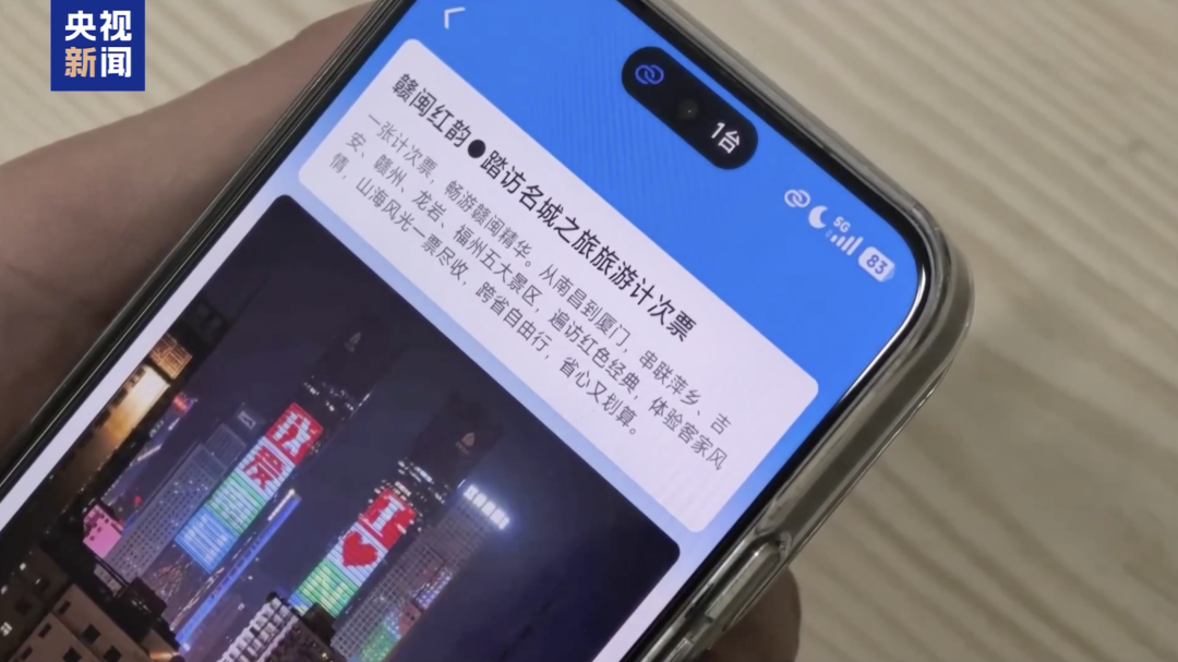 这些景区，持火车票可享门票5折起优惠！