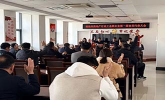 招远市房地产行业工会联合会揭牌成立