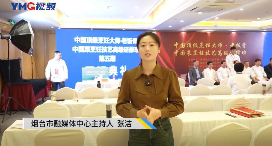 聚顶级大师 传中华厨艺 中国菜高级研修班2026年首期开课