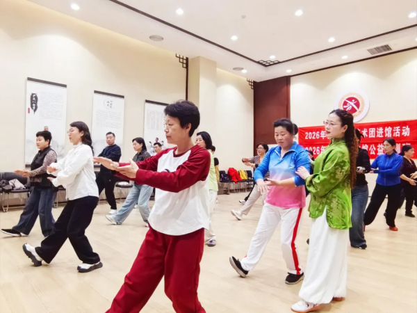 莱州市首期太极拳公益培训开班