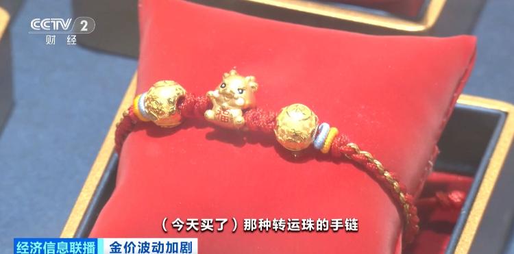 国内金价跌破千元关口，消费市场有哪些变化？记者观察→