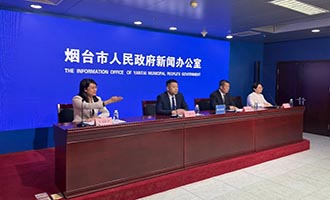 权威发布丨烟台灾害保险新政相关问题答记者问