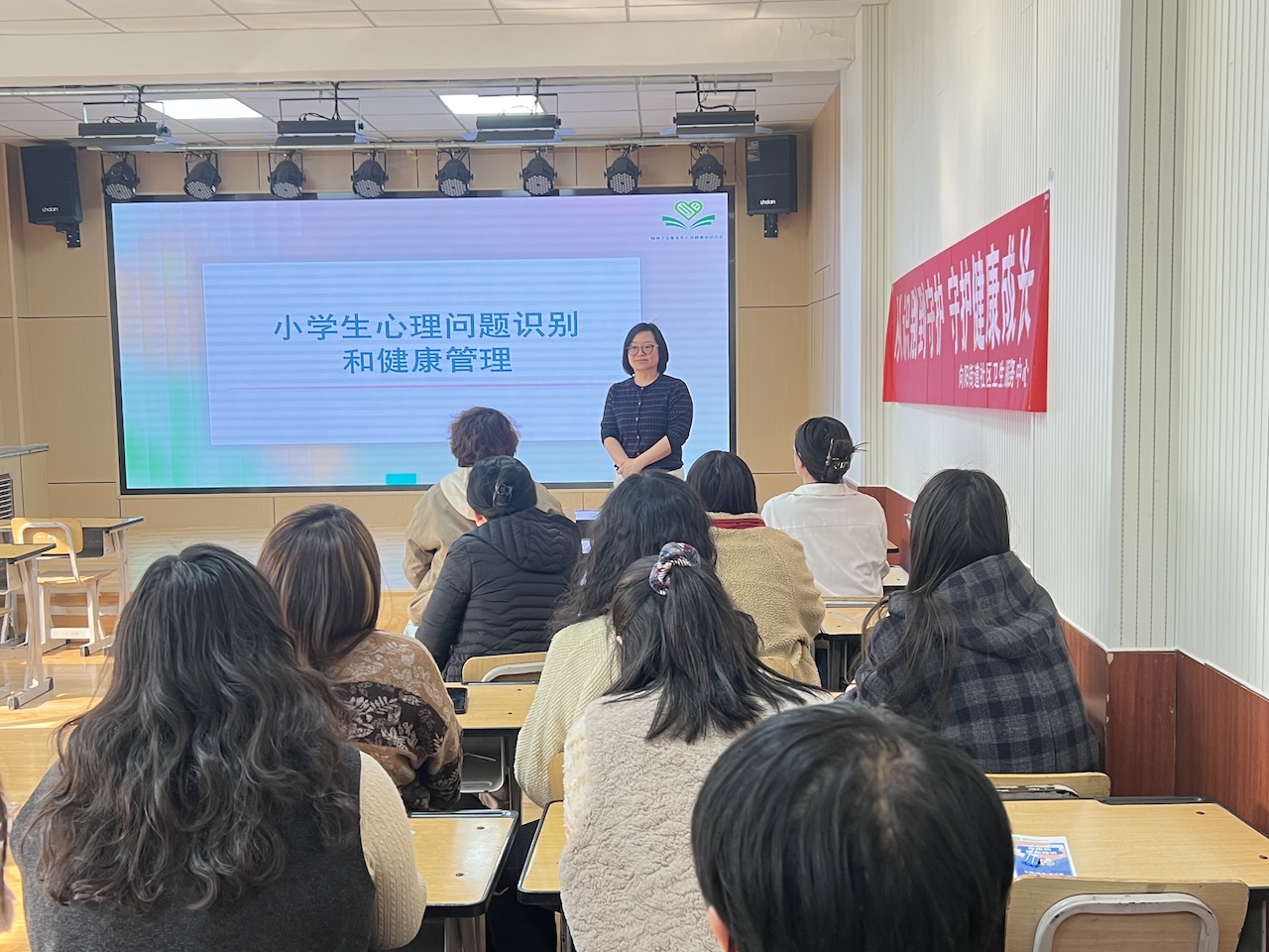 芝罘区道恕街小学举办“小学生心理问题识别和健康管理”专题讲座
