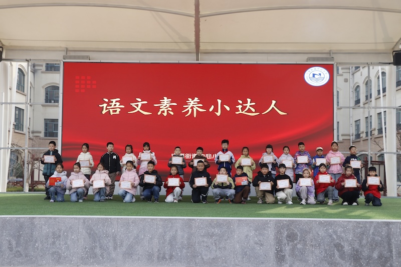 牟平区宁海街道中心小学举行书写比赛