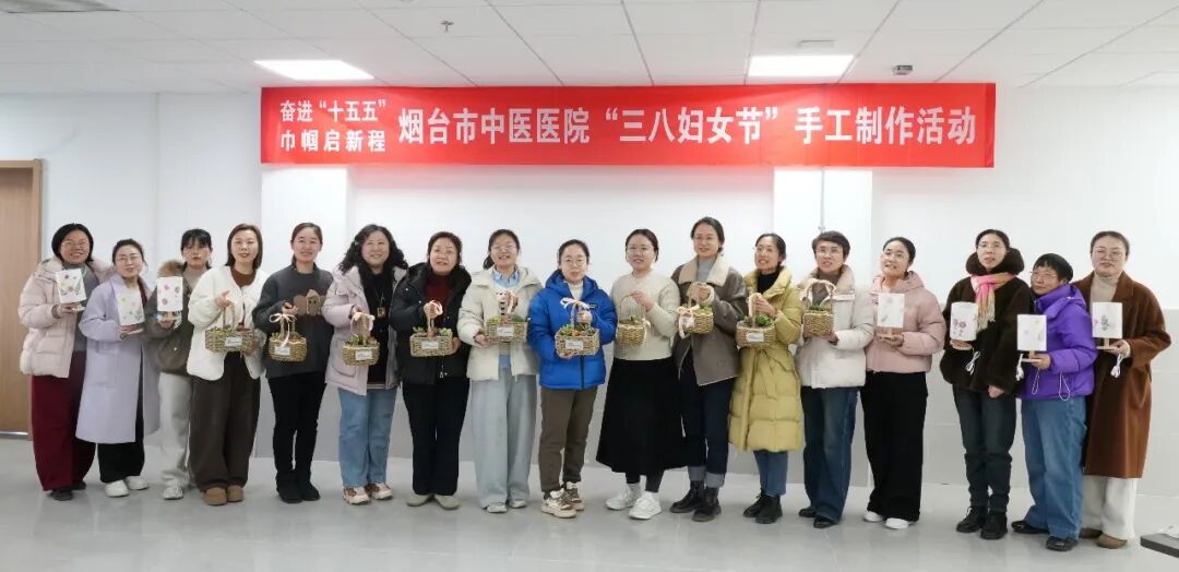 春风杏林催绿意 巾帼焕彩正相宜 | 致烟台市中医医院全院女同胞的三八节致敬