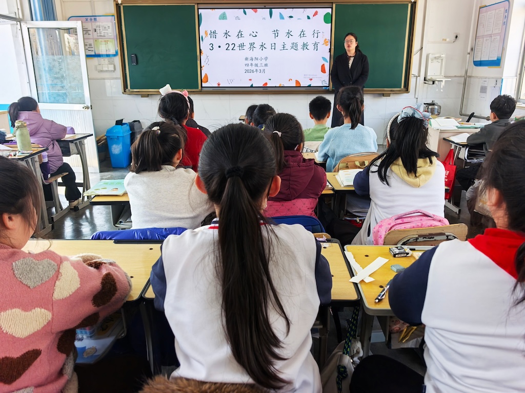 芝罘区新海阳小学：惜水在心 节水在行