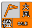 烟台市发布大风橙色预警和降雨、降温预报