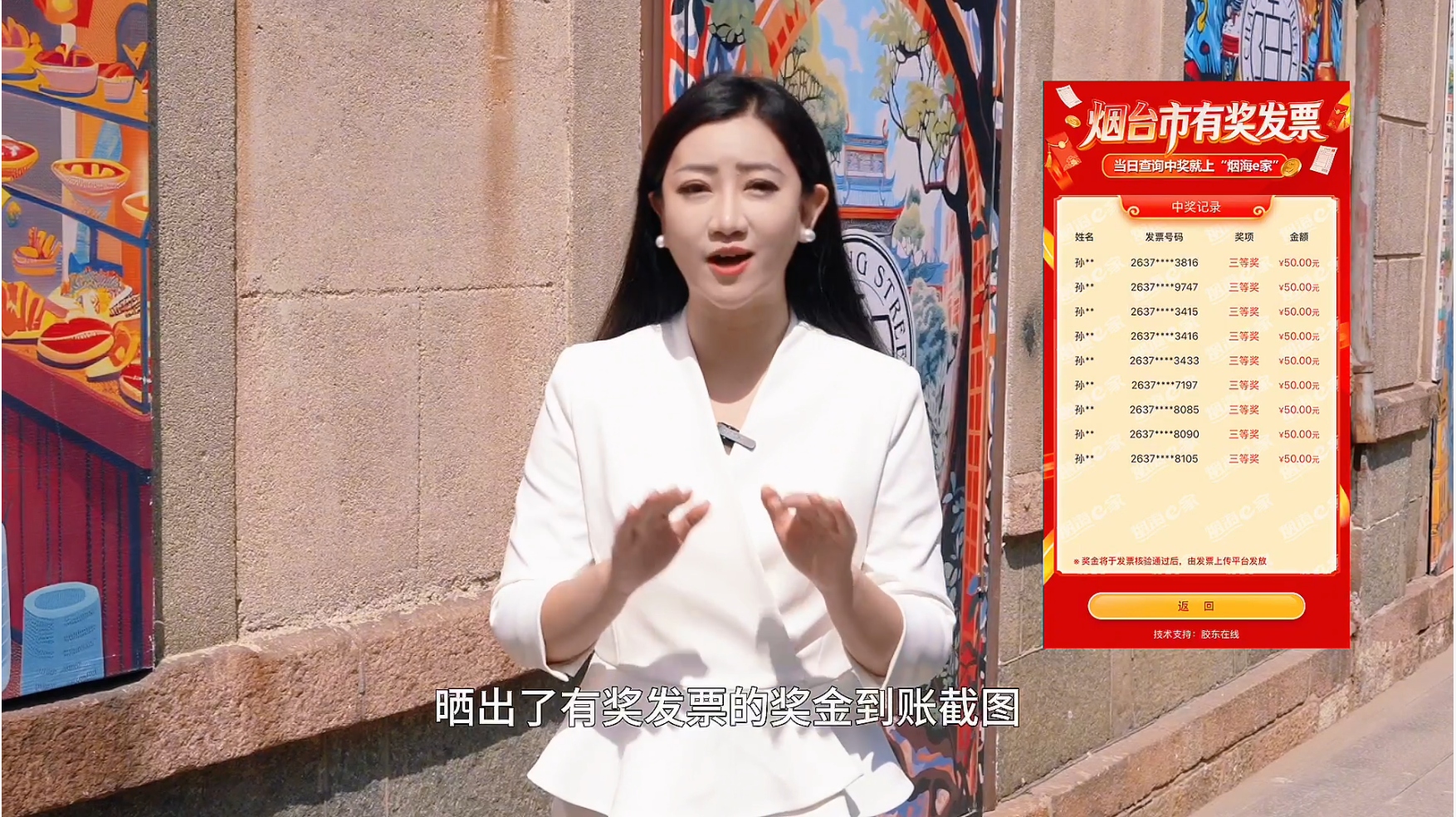 锁定明晚，烟台有奖发票第三期开奖，奖金经中奖发票二次核验无误后陆续发放到账！参与活动不踩坑，这几点要记清！