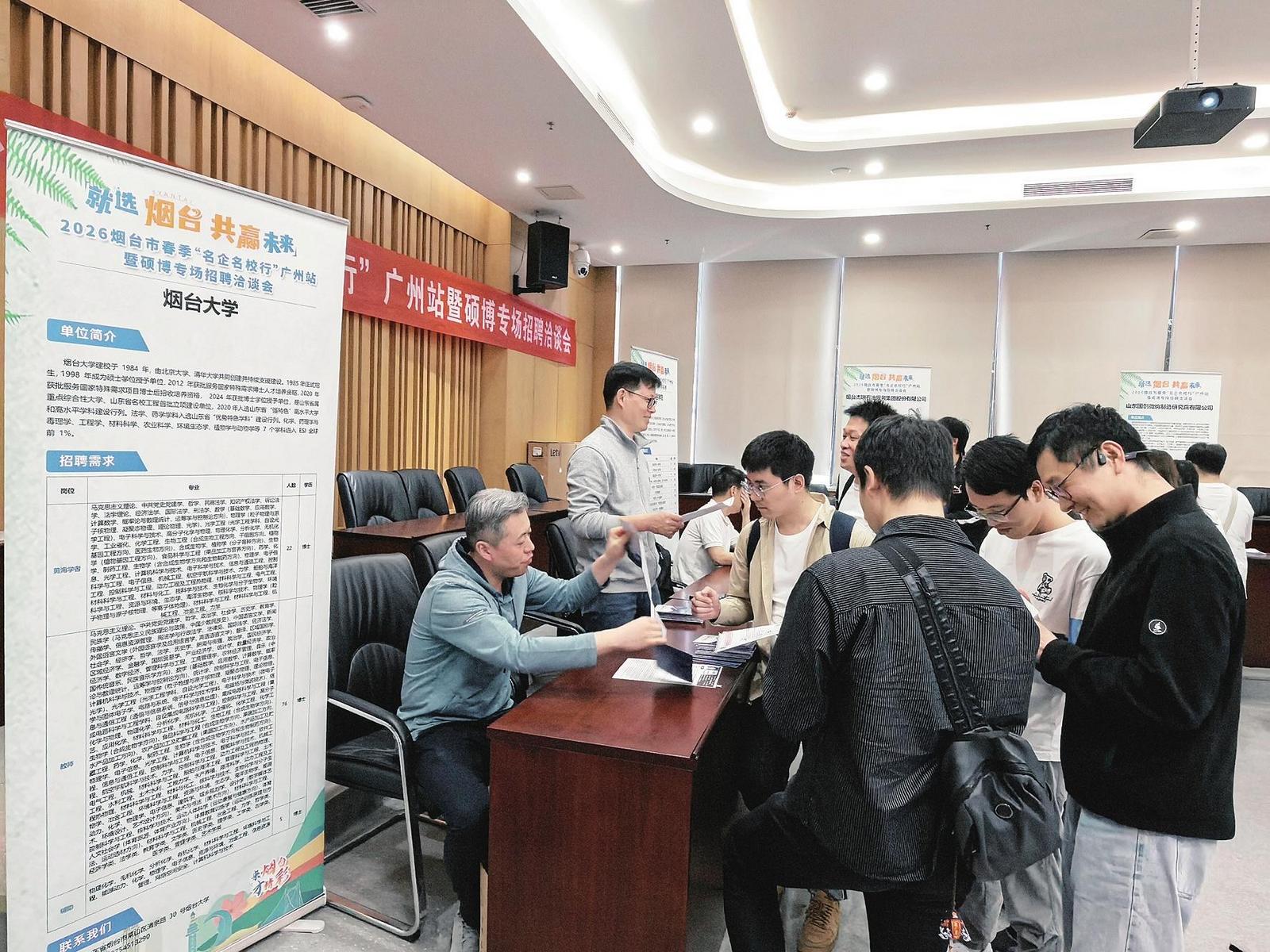 跨地揽才，政策“撑腰” 烟台组团赴15所高校引才