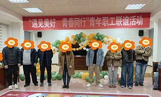 区市动态 | 长岛综试区青年职工联谊活动成功举办