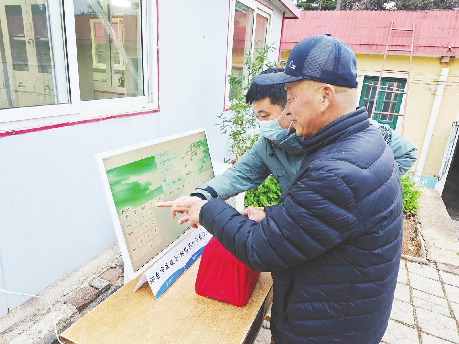 网络祭扫线下服务台上线 云端寄哀思更环保