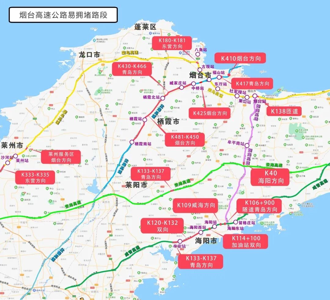 祭扫踏青归来，别让安全“掉队”！@烟台人，返程必看→