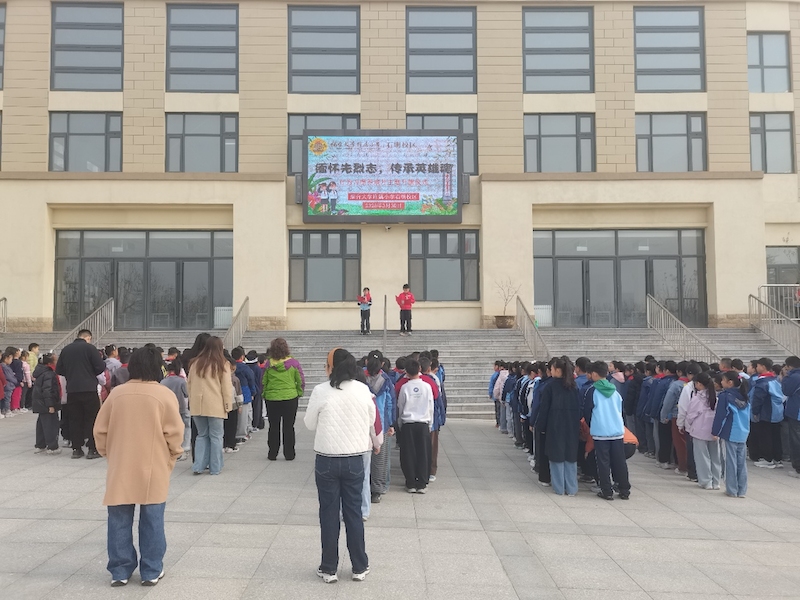 烟台大学附属小学石明校区举行“缅怀先烈志，传承英雄魂”主题升旗仪式