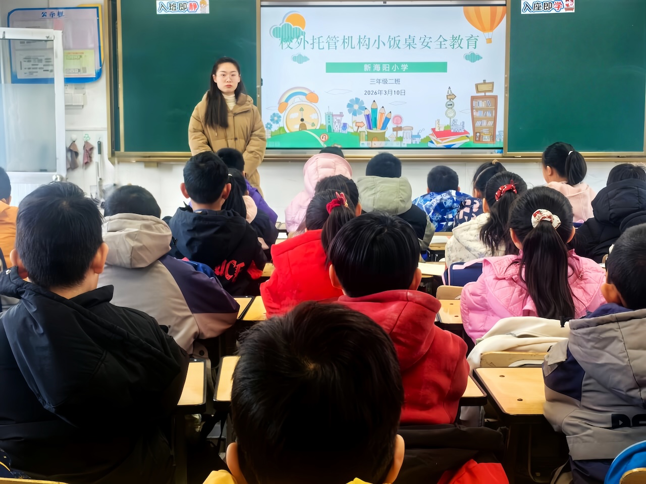 芝罘区新海阳小学： 摸排学生校外托管情况