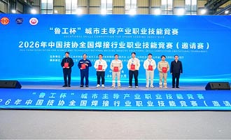 烟台职工斩获全国焊接行业职业技能竞赛团体+个人一等奖