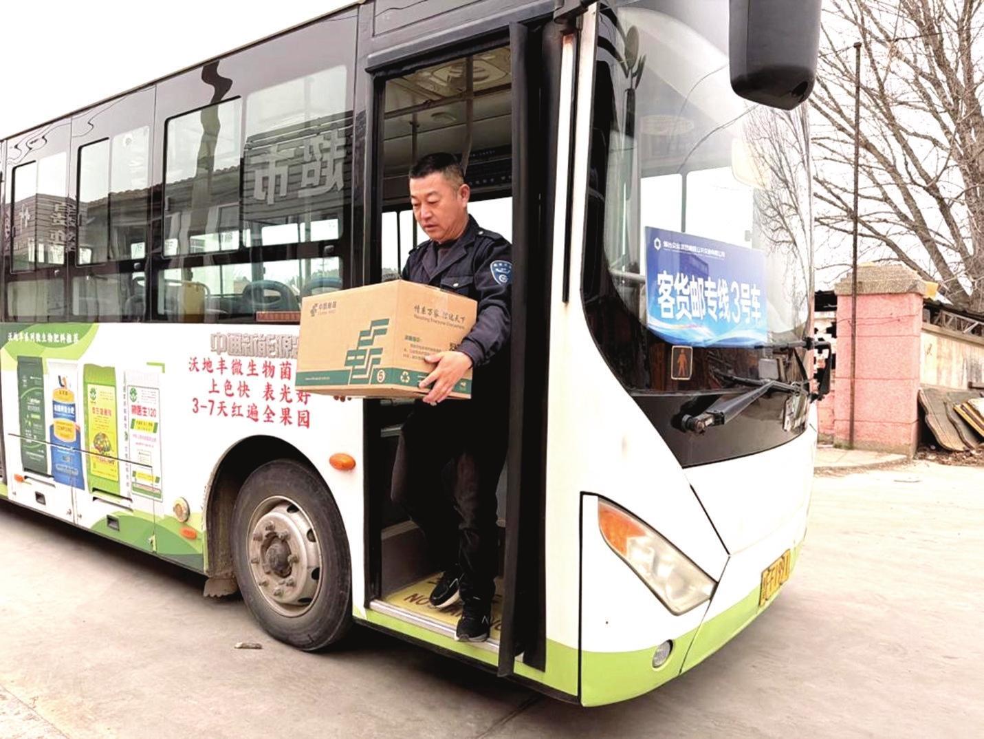 “交邮合作”蹚开乡村振兴新通衢