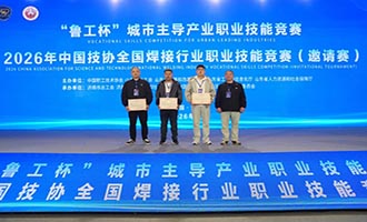 海阳选手在全国焊接行业职业技能竞赛中斩获佳绩，载誉而归！