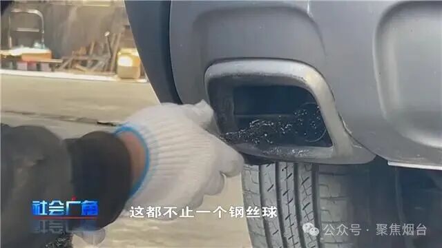 烟台一女子爱车排气管被堵塞钢丝球 车主报警悬赏寻线索，事件详情披露！