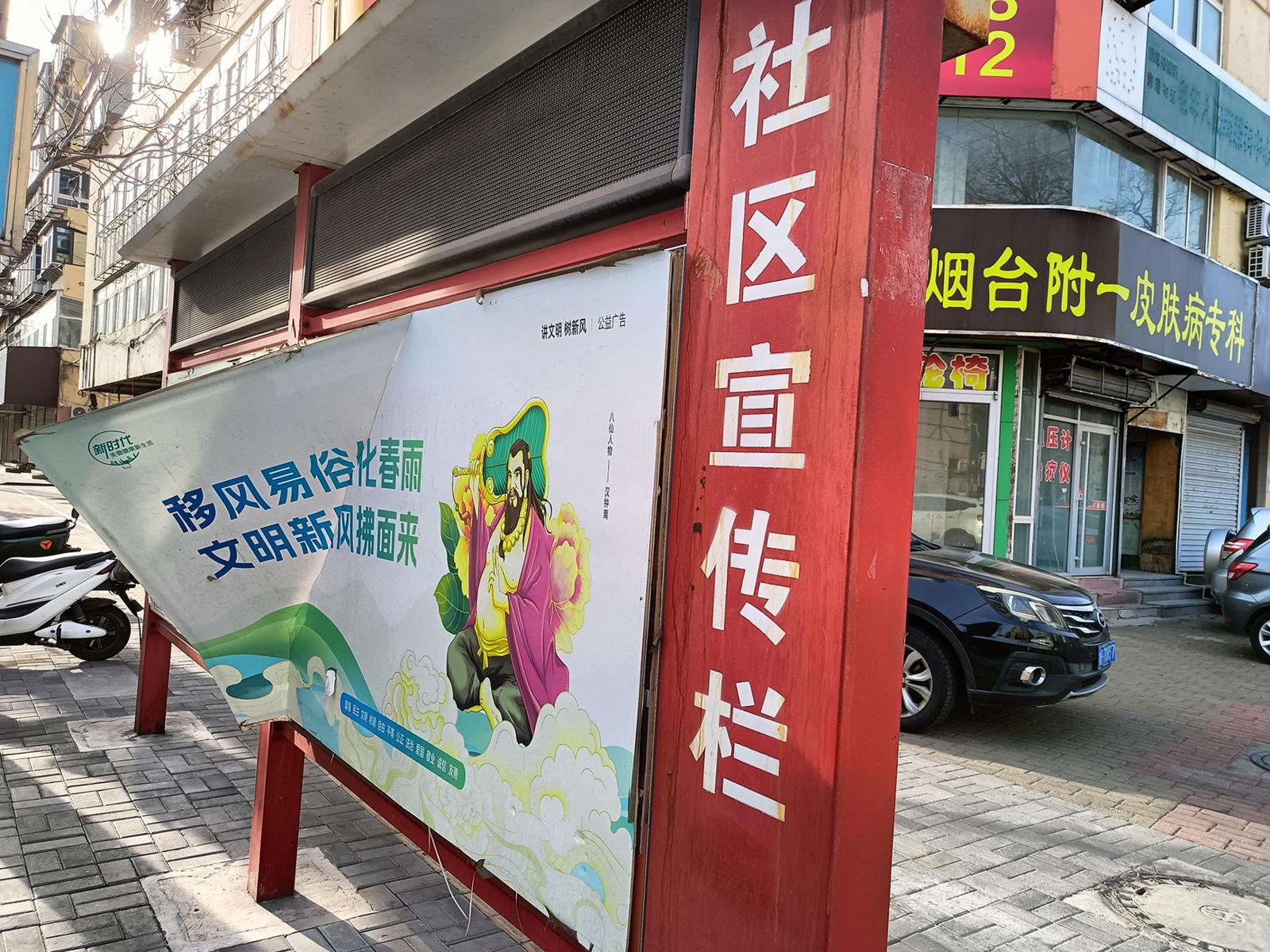 社区宣传栏破碎看板脱落 市民：影响城市形象，存在安全隐患