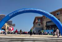 快讯|烟台市举办4・15全民国家安全教育日核安全活动