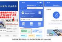 国家医保局提醒购药牢记“六要六不要”