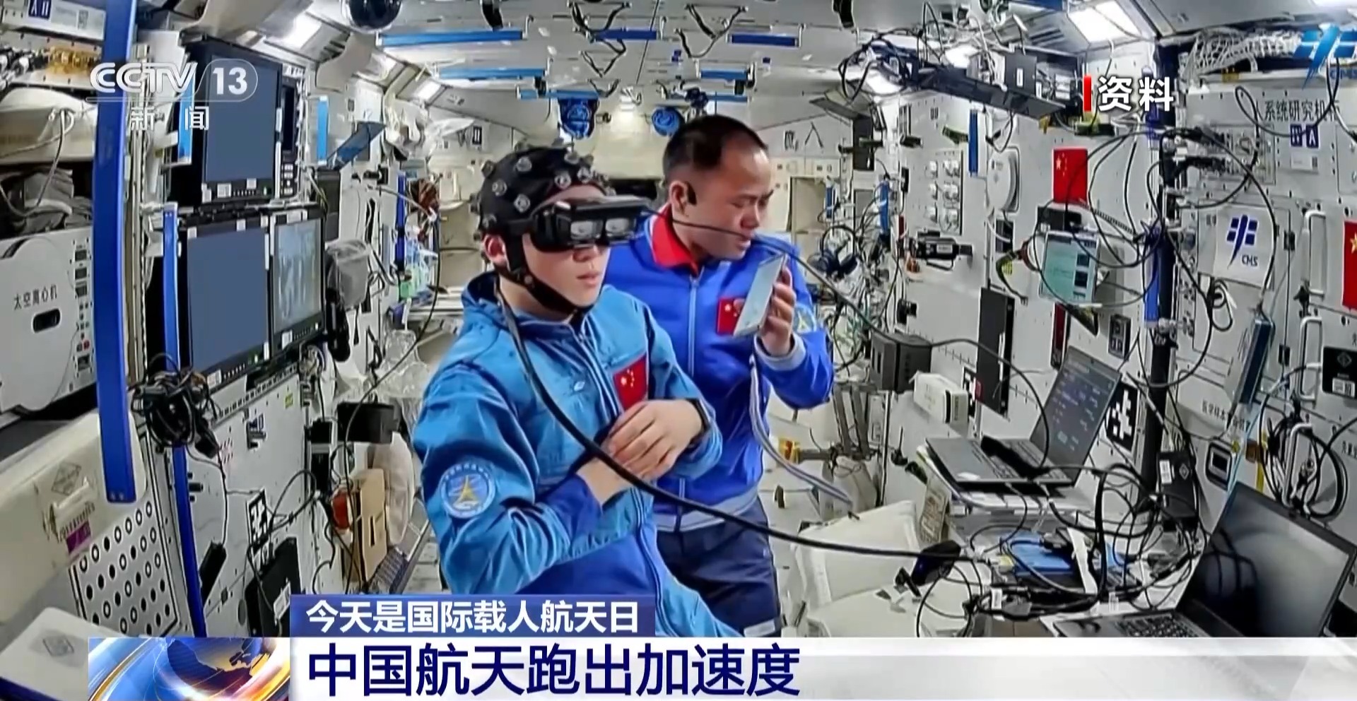 从“一人一天”到“三人半年” 中国航天跑出加速度