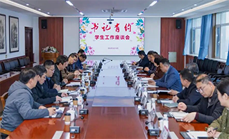 同心筑防线，温情护校园|烟台职业学院“书记有约” 走进学工队伍