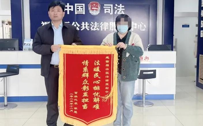 锦旗背后的故事 | 牲畜毁田引纠纷 法律援助护民权