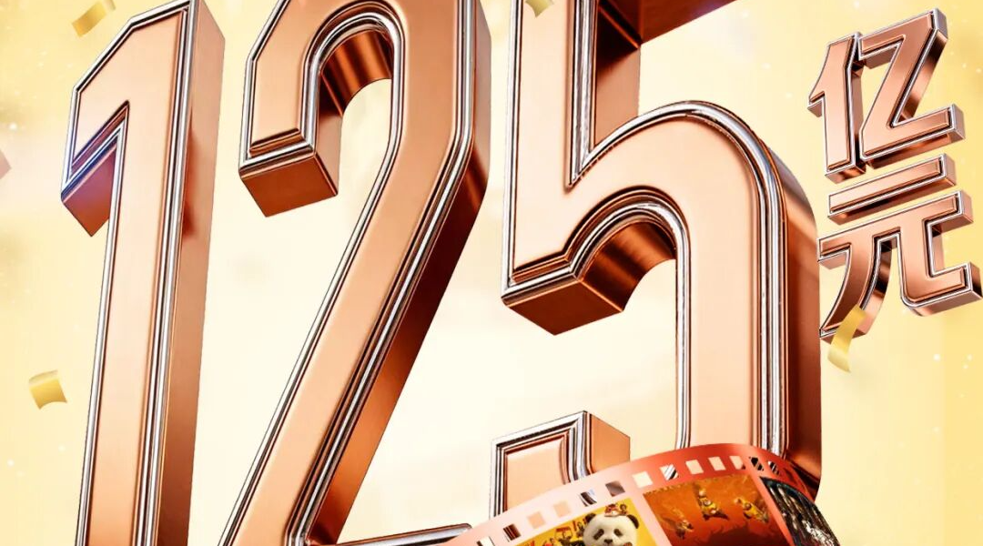 全年总票房已破125亿！五一档蓄势待发