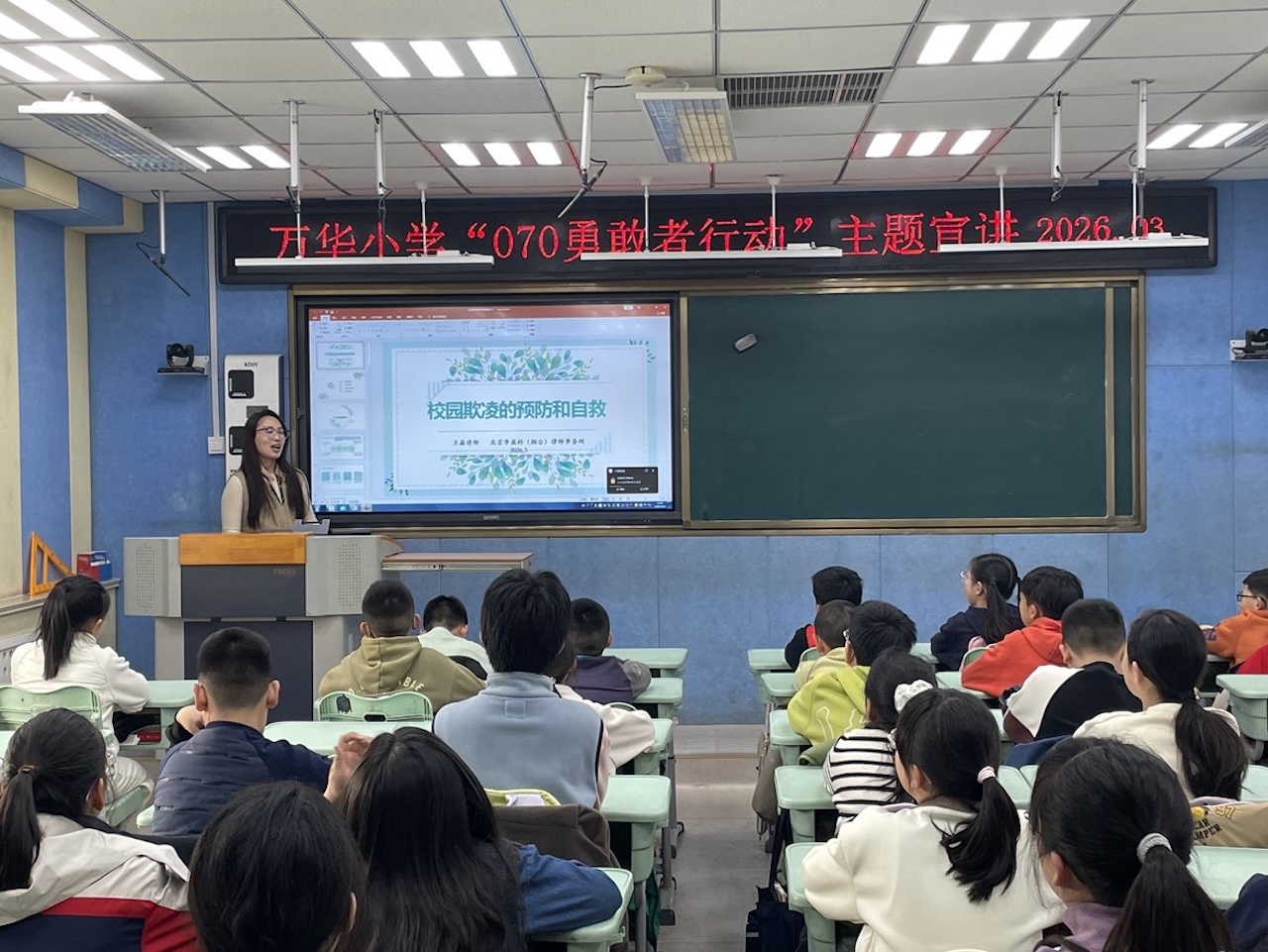 芝罘区万华小学向校园欺凌说不