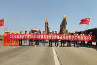 威青高速烟台段养护工程启动，五一假期开放通行