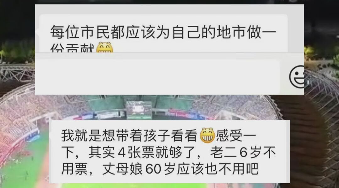 5000元就能上车！2026齐鲁超赛烟台主场迎来首位小微企业赞助商