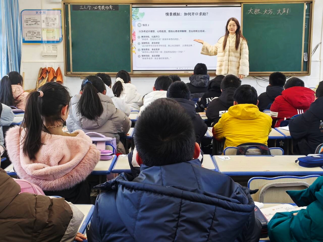 守护心灵花园，学会勇敢求助——新海阳小学开展心理健康主题班会
