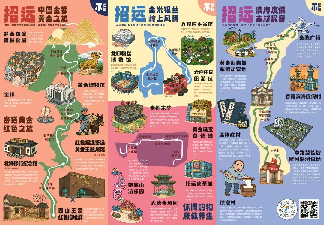 2026齐鲁超赛烟台赛区·招远主场观赛包揭晓！