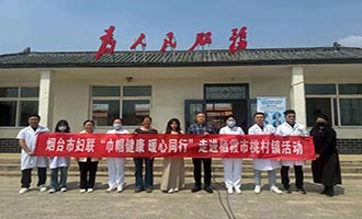 巾帼健康 暖心同行——栖霞市桃村镇贾家沟村来了医疗专家团