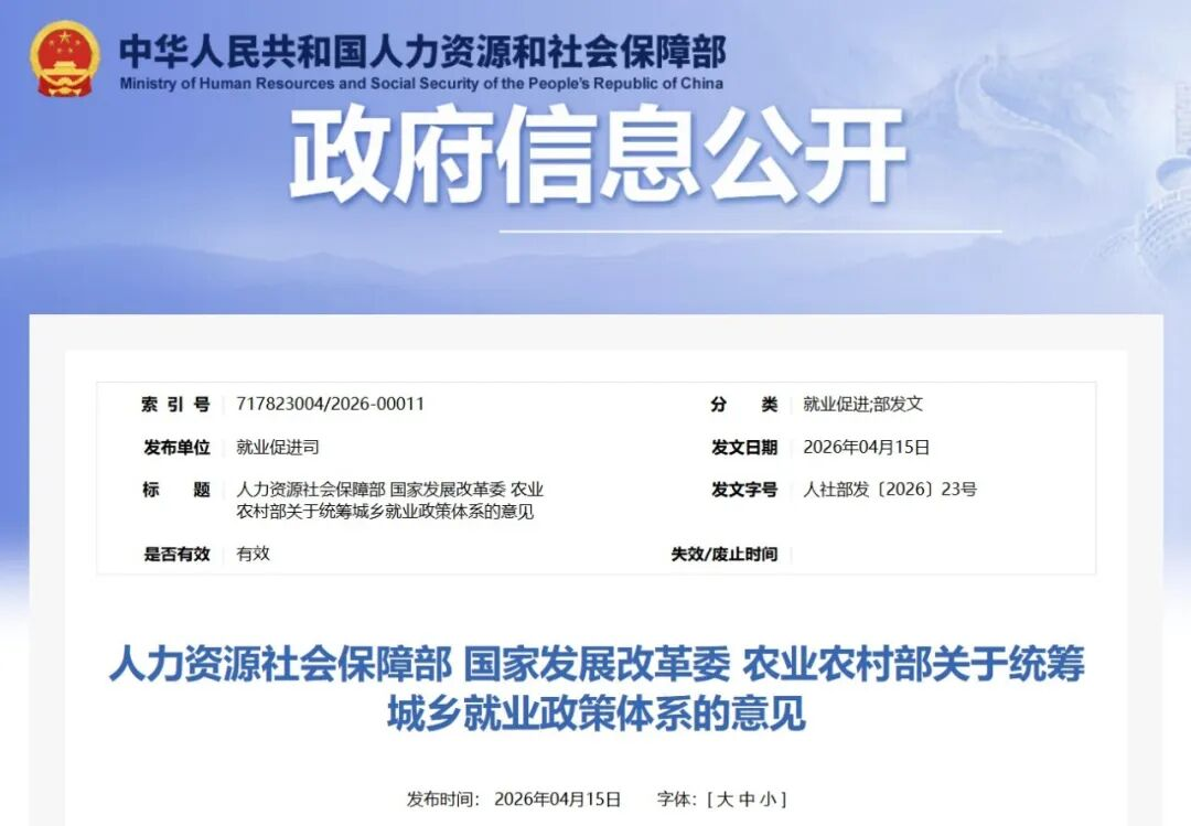 速看！2026年职工退休新规定