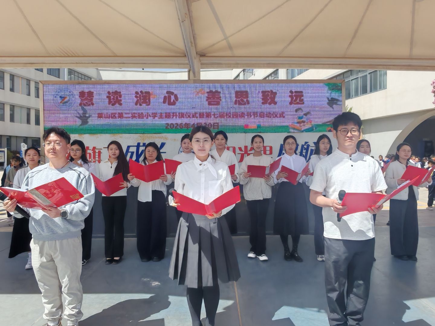 “慧读润心·善思致远”  ——莱山区第二实验小学第七届校园读书节启动仪式