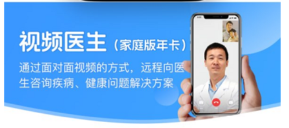 新华尊瑞视频医生9秒接通 专业守护即刻抵达