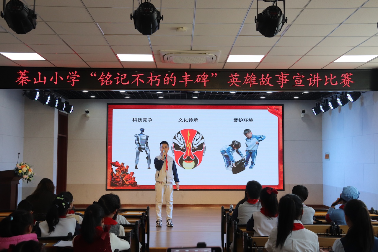 全环境立德树人 | 芝罘区蓁山小学开展英雄故事宣讲比赛