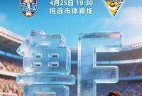 今晚哪里看球最舒服？这份“吃喝玩乐+看球”地图快收藏！