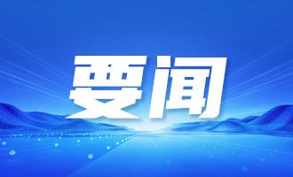 习近平向伊拉克新任总统阿米迪致贺电