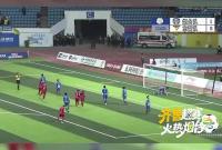 点球！2：0！今晚，2026齐鲁超赛烟台队主场对阵东营队的比赛在招远市体育场进行。刚刚，烟台队攻入第二粒进球，2:0领先东营队。