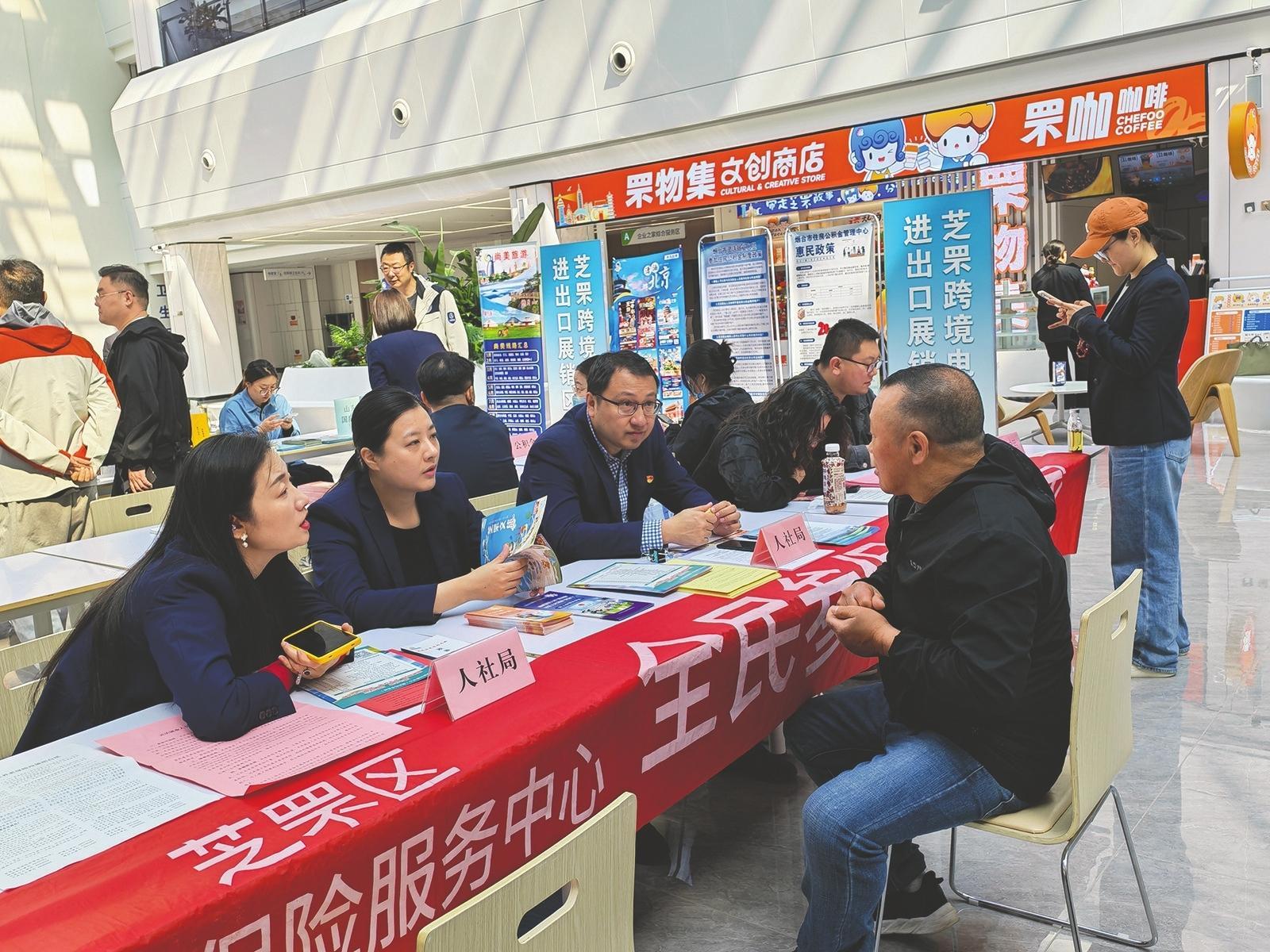 芝罘区“春润政务・旅享芝罘”政务大集亮相，打造一站式便民体验