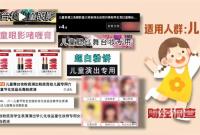 央视曝光：你买的“儿童化妆品”，可能儿童禁用