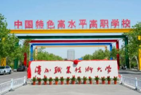 山东又一所大学正式挂牌