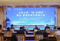 蓝天集团成功承办烟台—香港双城文旅考察交流活动